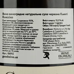 Вино Castellare di Castellina Chianti Classico, червоне, сухе, 13,5%, 0,75 л (6915) - мініатюра 4