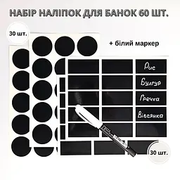 Набір наліпок на банки для спецій та круп (60 шт.) + маркер - мініатюра 2