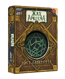 Настільна гра «Жах Аркгема. Лист Лавкрафта»