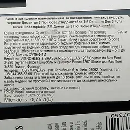 Вино Domaine des Trois Puits Rouge Cuvee l'Indomptable 2016 AOP Cotes de Provence, червоне, сухе, 0.75 л - мініатюра 6