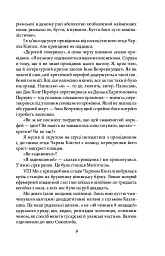 Три подорожі - мініатюра 8