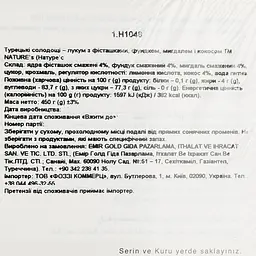 Лукум Nature's фісташка-фундук-мигдаль-кокос 450 г (924820) - мініатюра 4