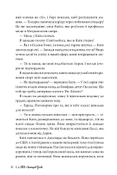 Школа Всіх Святих. Шрами минулого. Книга 4 - Л. Дж. Шен - мініатюра 2