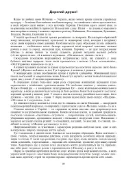 Барви української народної пісні. Хрестоматія - Зоя Барська - мініатюра 9