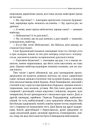 Борислав сміється - Іван Франко - мініатюра 4