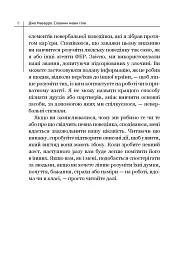 Словник мови тіла. Секрети невербальної комунікації - мініатюра 10