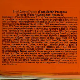 Віскі Johnnie Walker Gold Label Reserve Blended Scotch Whisky 0.7 л 40%  - мініатюра 11