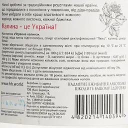 Настоянка Хані Баджер Червона калина 30% 0.5 л - мініатюра 6