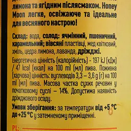 Пиво Forever Honey Moon світле 5.5% 0.5 л з/б - мініатюра 4