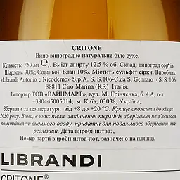 Вино Librandi Critone Bianco, біле, сухе, 0,75 л - мініатюра 3