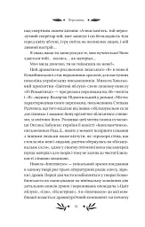 На острові - Михайло Коцюбинський - мініатюра 12