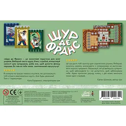 Настільна гра Lord of Boards Щур де Франс (LOB2337UA) - мініатюра 6