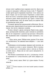 Вірити. Автобіографія - Олександр Зінченко - мініатюра 9