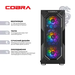 Персональний компютер COBRA Advanced (A55.32.S5.55.22299) - мініатюра 2