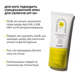 Сонцезахисний крем для обличчя Hillary SPF 50+ VitaSun Daily Defense Cream 40 мл - мініатюра 4