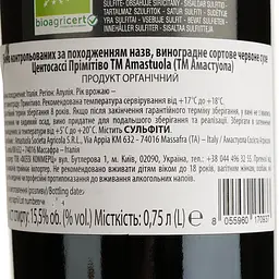 Вино Amastuola Centosassi Primitivo 2020 червоне сухе 0.75 л - мініатюра 4