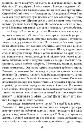 Волинь. Частина 1-2 - Улас Самчук - мініатюра 6