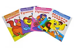 Велике водяне розмальовка формат В4 Кристал Бук