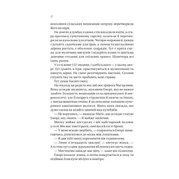 Останнє вбивство на краю світу - Стюарт Тертон Vivat (9786171712942) - мініатюра 11