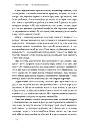 Механізм свободи. Анархія вільного ринку - Девід Фрідман - мініатюра 10