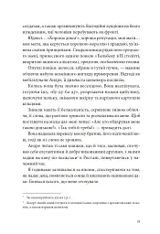Я, Жанна Ебютерн - Олівія Елькаїм - мініатюра 16
