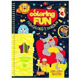 Набір для творчості Апельсин Coloring Fun розмальовка з олівцями на пружині Вусо-лапо-хвостики НТ-39-03 Різнокольоровий
