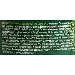 Ананас шматочками в сиропі Dream Valley 540 г - мініатюра 6