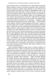 Політичний порядок у мінливих суспільствах - Семюел Гантінґтон - мініатюра 13