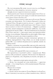 Книжки та кістяний пил - мініатюра 6