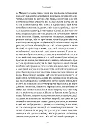 У пошуках утраченого часу. Содом і Гоморра. Том 4 - Марсель Пруст - мініатюра 4
