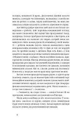 Тотем - мініатюра 7