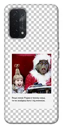 Чохол Demsky New Year's cinema 1 для Oppo A54 4G
