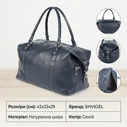 Сумка дорожня SHVIGEL 00888 синя - мініатюра 3