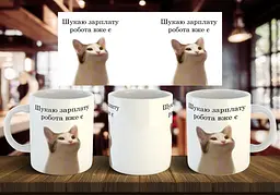 Чашка "Шукаю зарплату, робота вже є" 330 мл Рожева