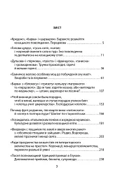 «Коровай свиного сала в пуд». Розваги, частування, хвороби та шати в козацькій Україні - мініатюра 3
