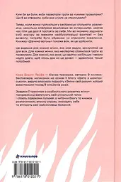 Книга Дівчина-вогонь. Кара Елвілл Лейба (українською мовою) kni0003390 - мініатюра 2