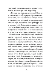 Війна - мініатюра 6