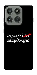 Чохол Demsky Слухаю і... для Motorola Edge 60 Pro