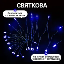 Гірлянда Кінський хвіст Мішура 960 LED 16 ниток 3 м зелена, синій GarlandoPro D960L3MGBL - мініатюра 3