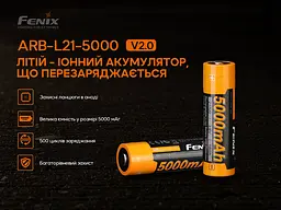 Акумулятор 21700 Fenix 5000 mAh li-ion (ARB-L21-5000V20) - мініатюра 4