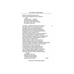 Сер Ґавейн і Зелений Лицар, а також Перлина і Сер Орфео - Джон Р. Р. Толкін Астролябія (9786176642381) - мініатюра 11