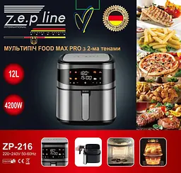 Фритюрниця Zepline ZP-216 з двома ТЕНами та знімним кошиком, 4200 Вт, 12 л - мініатюра 2