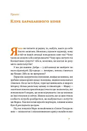 Простими словами. Як розібратися у своїх емоціях - мініатюра 5