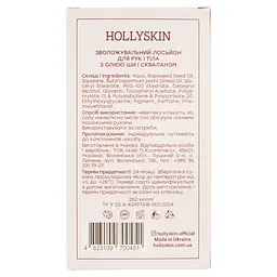 Пом'якшувальний зволожувальний лосьйон для рук та тіла Hollyskin Pink Chocolate, з маслом ши та скваланом, 250 мл - мініатюра 4
