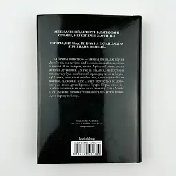 Вечірка на Гелловін (Привиди у Венеції) - Агата Крісті | Клуб Сімейного Дозвілля, книга українською, нова, тверда - мініатюра 4