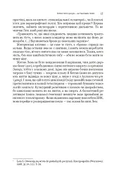 Фантастика і футурологія. Книга 6 - Станіслав Лем - мініатюра 11