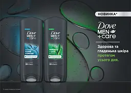 Гель для душу Dove Men Свіжість шавлії та мінералів 250 мл - мініатюра 3
