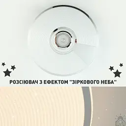 Смарт люстра музична керована світлодіодна SONG R RGB 60 Вт 380x70 мм Біла ESLLSE - мініатюра 9
