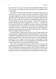 Практична енциклопедія фінансового менеджера. Книги 1-2 - Володимир Савчук - мініатюра 8