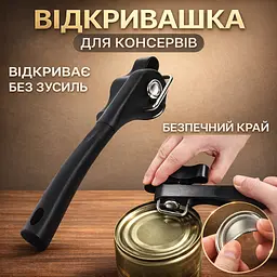 Відкривачка для консервів - мініатюра 2
